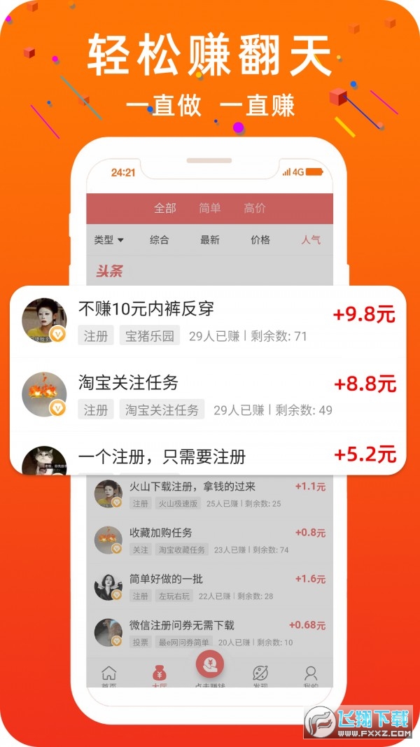 金桔赚