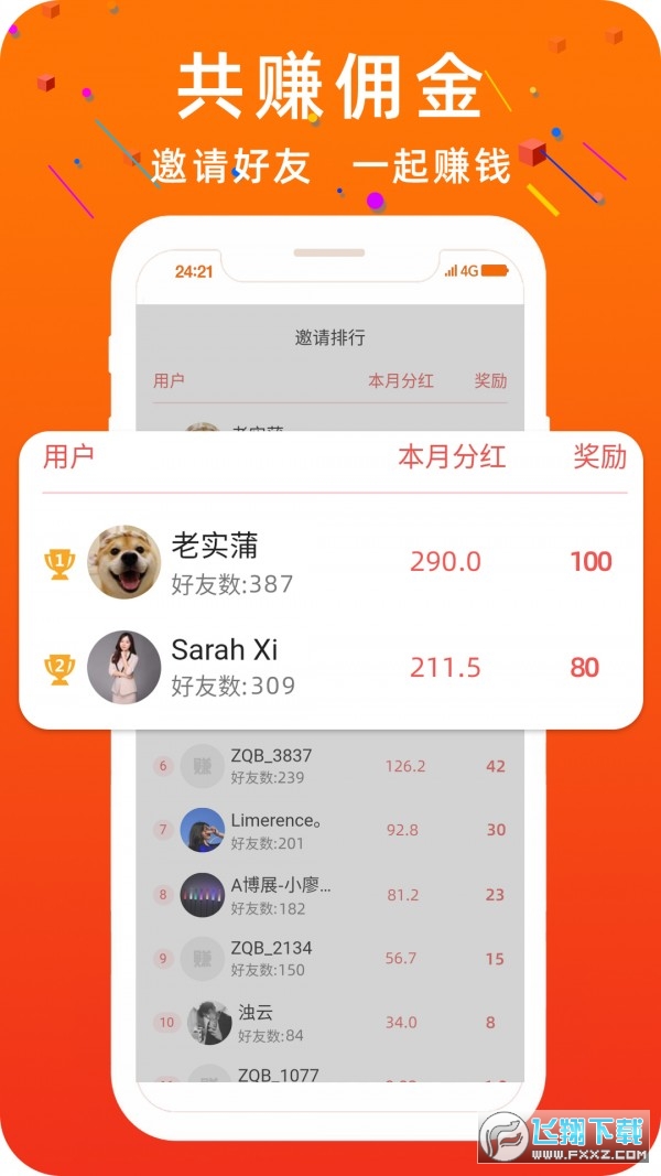 金桔赚无限制版截图3