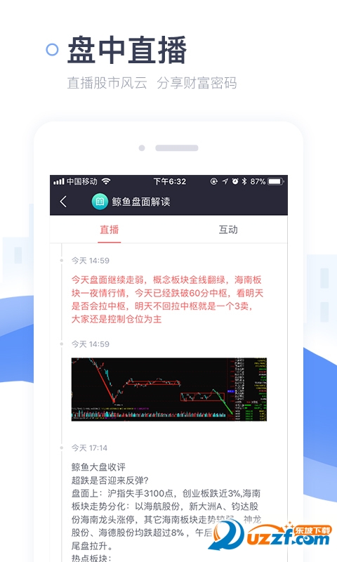 鲸鱼选股官方正版截图3