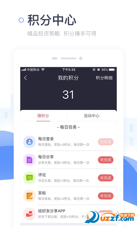 鲸鱼选股官方正版截图4
