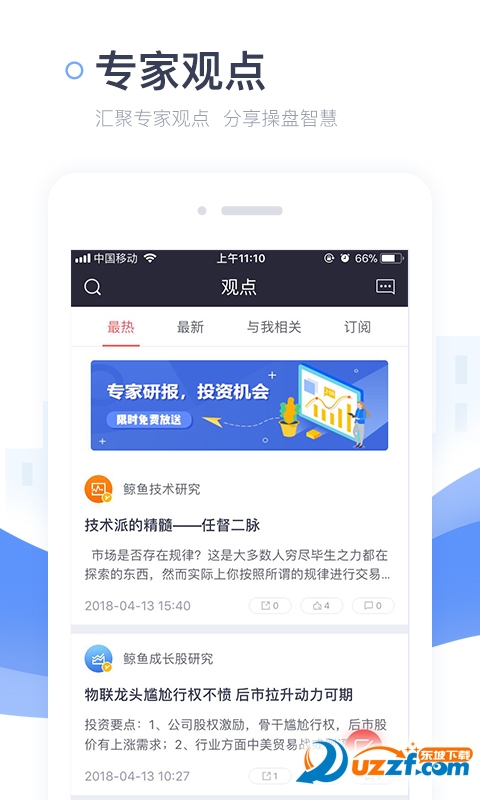 鲸鱼选股官方正版截图2
