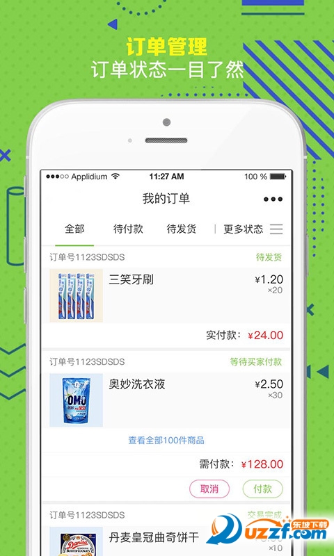 学惠精选