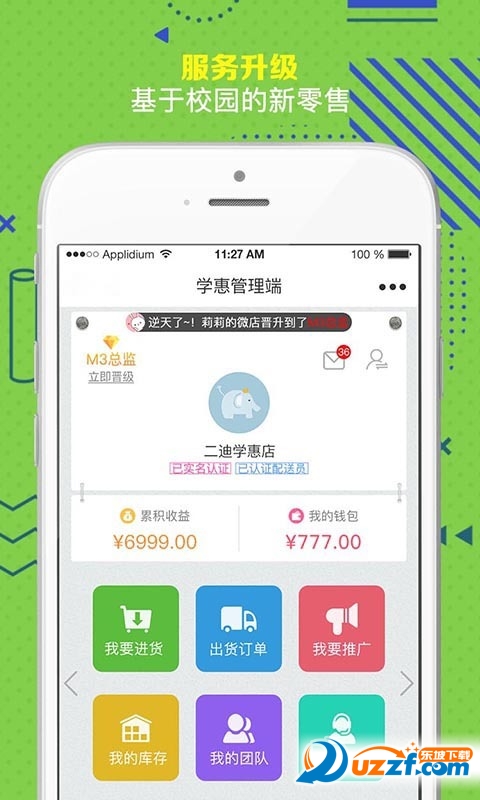 学惠精选去广告版截图3