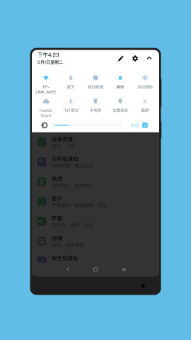 纯粹华为主题EMUI8.0破解版截图2