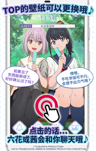 GRIDMAN闹钟