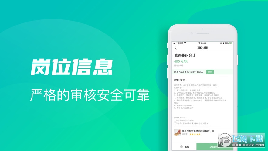 优推兼职赚钱正式版截图2