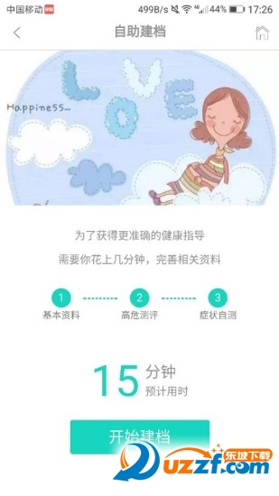 袋鼠妈妈破解版截图2