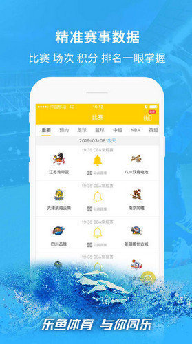 乐鱼体育破解版截图2