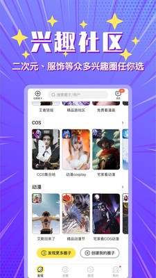 小鹅圈官方版截图3