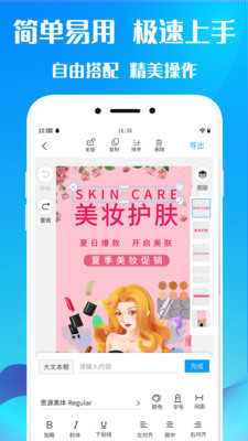海报设计正式版截图3