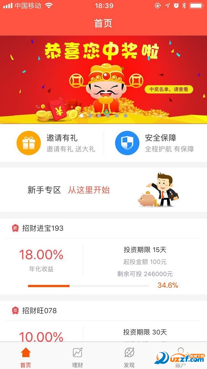 鑫仁财富汉化版截图4