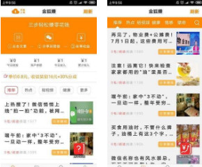 金狐阅读赚钱正式版截图2