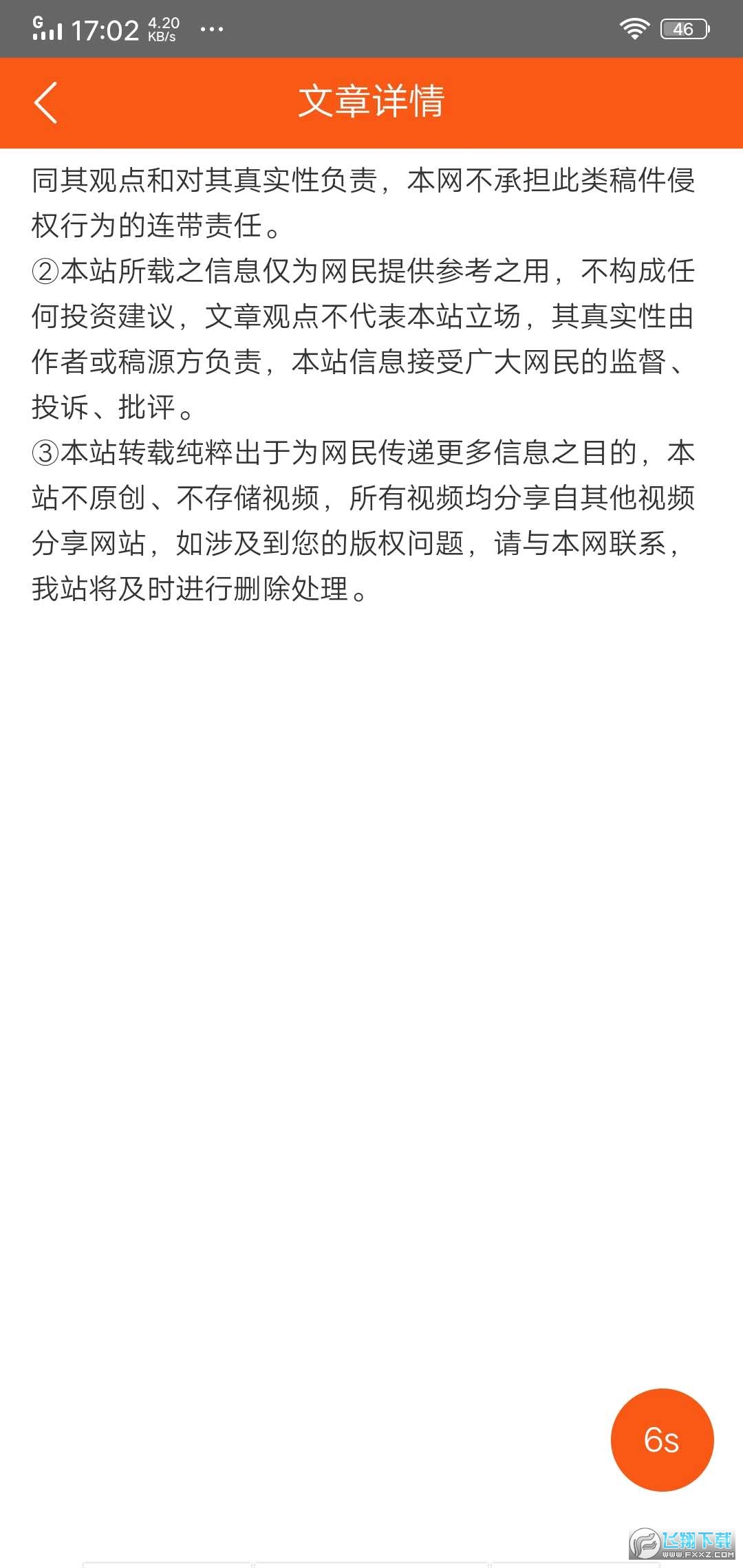 掌阅赚自动阅读赚钱破解版截图2