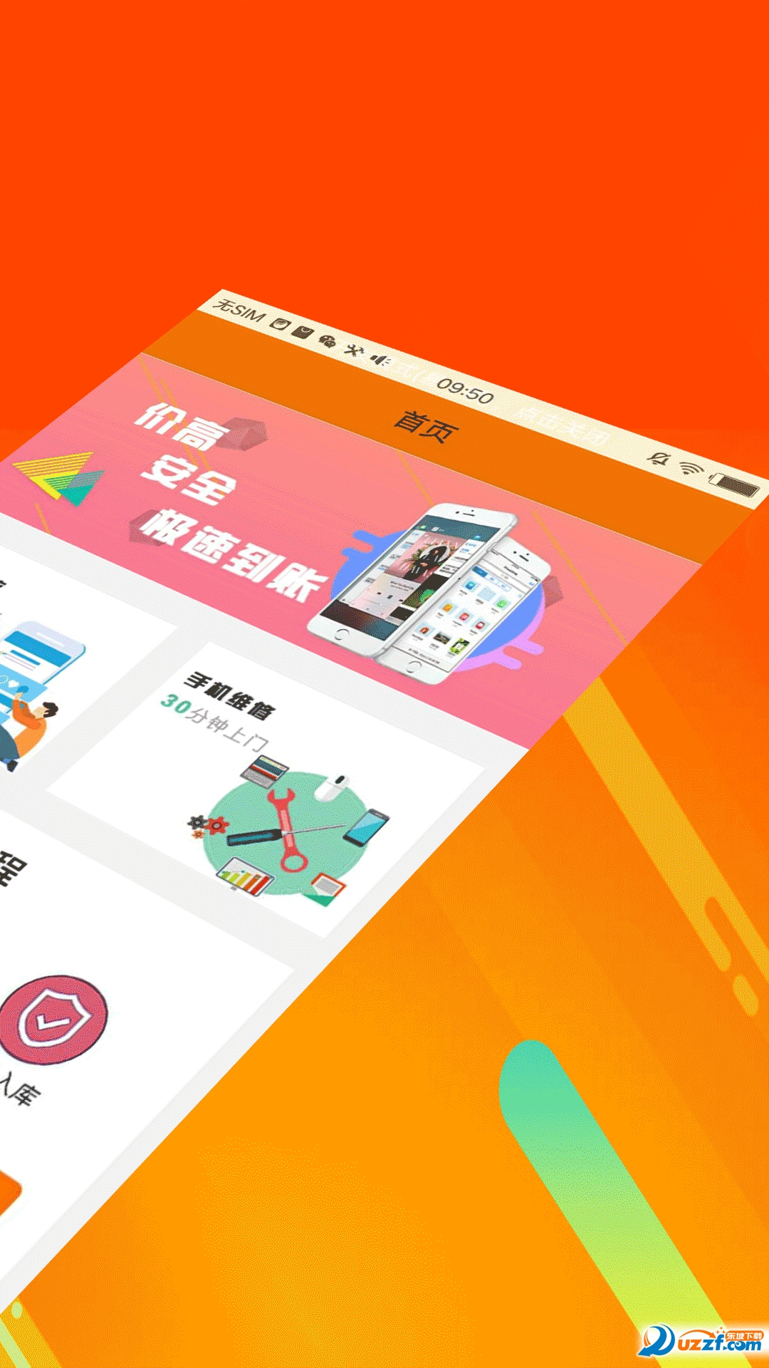 魔法现金pro安卓版截图2