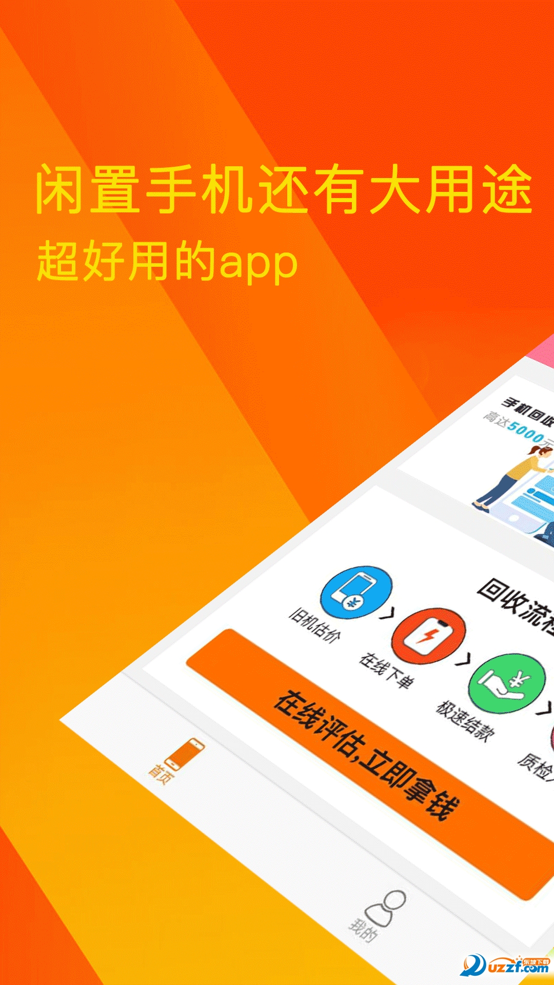 魔法现金pro安卓版截图3