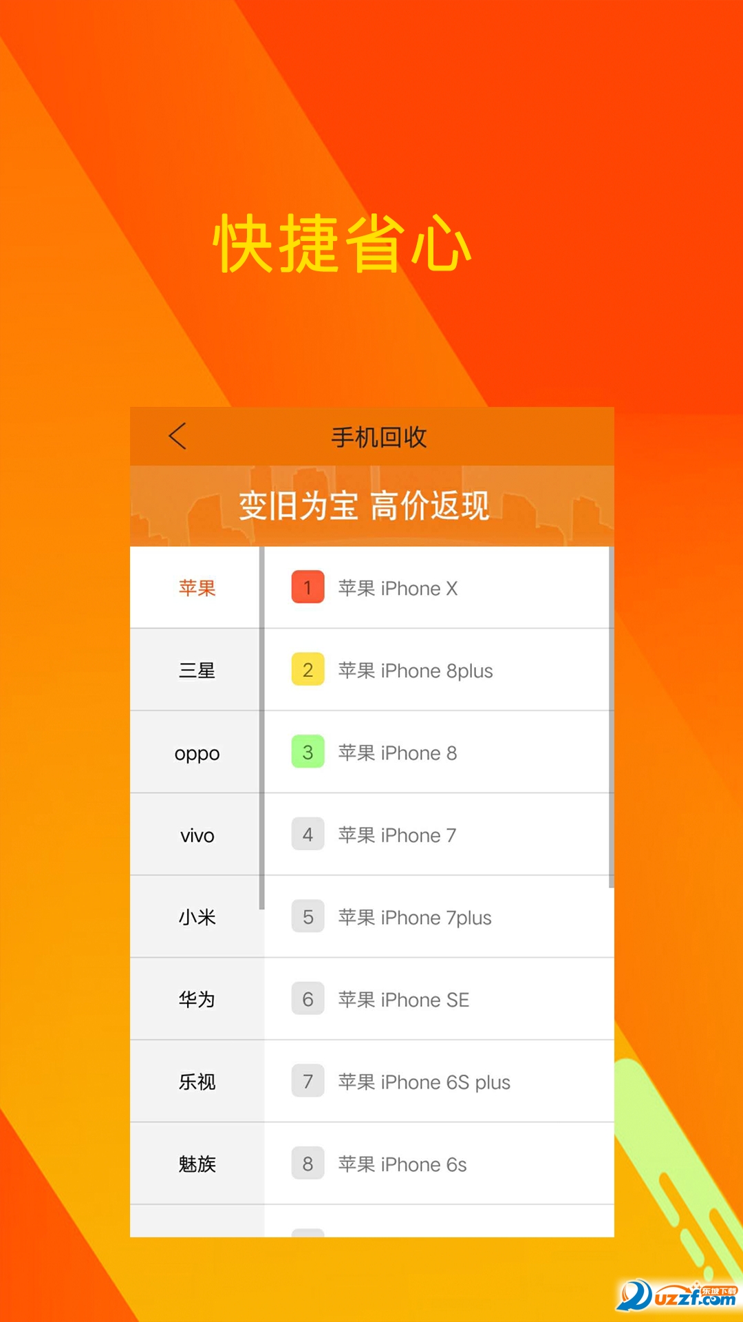 魔法现金pro安卓版截图4