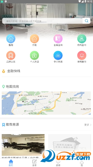 厦门租房直通车免费版截图4