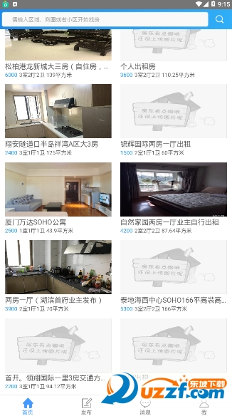 厦门租房直通车免费版截图3