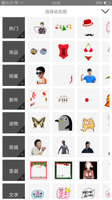美颜表情相机ios版截图2