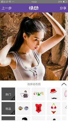 美颜表情相机ios版截图3