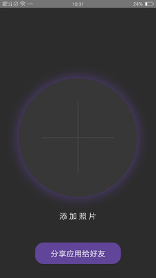 美颜表情相机ios版截图4