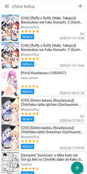 e站白色版本1.7.26截图2