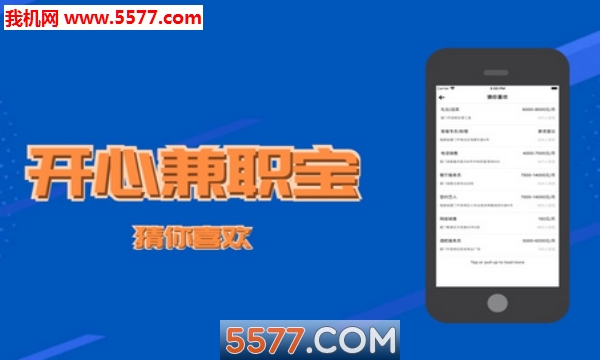 开心兼职宝赚钱版