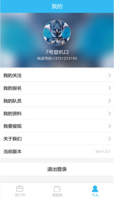 打工大本营免费版截图4