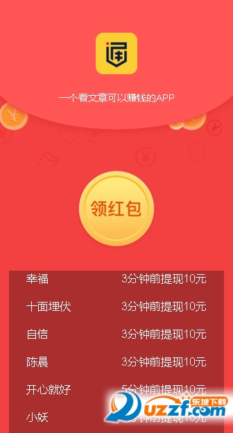 通通转安卓版截图4