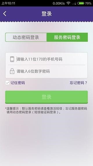 远易站官方正版截图2