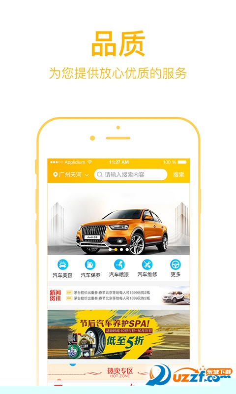 新干线养车