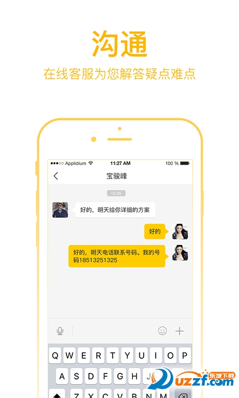 新干线养车精简版截图3