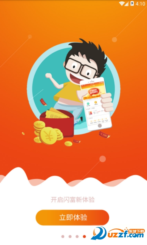 天天闪富网页版截图2
