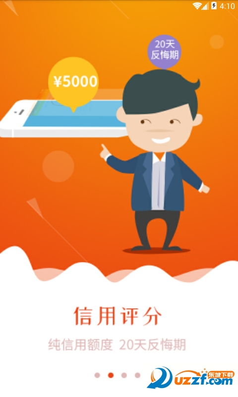 天天闪富网页版截图4