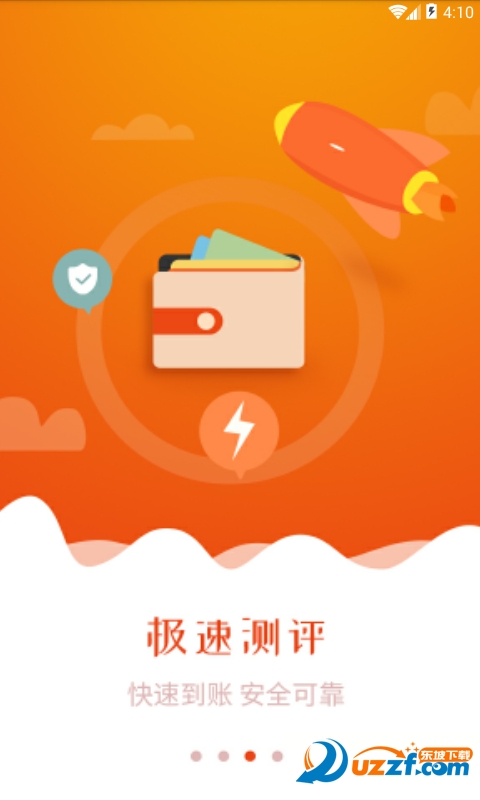 天天闪富网页版截图3
