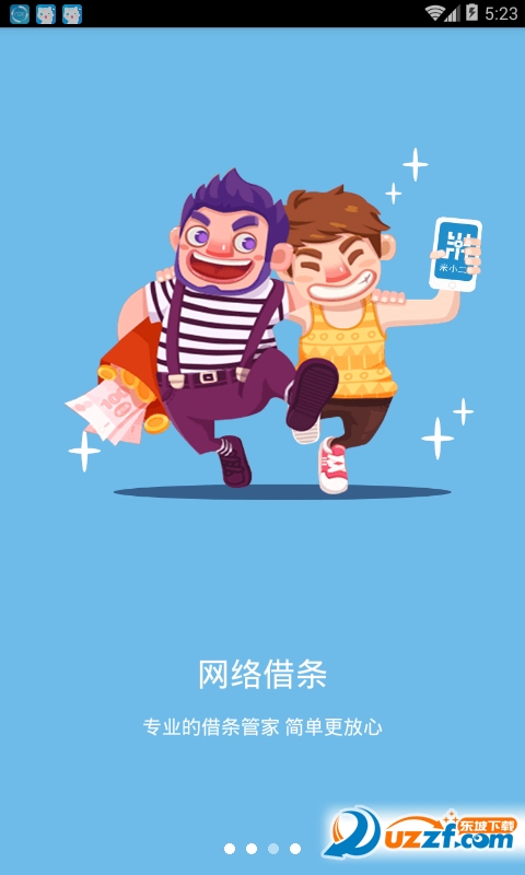 米小二精简版截图3