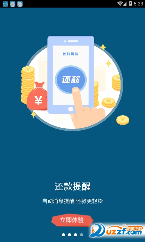 米小二精简版截图4