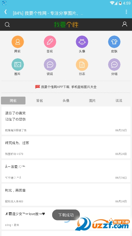专用头像网页版截图4