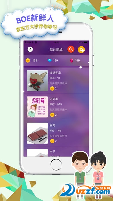 boe新鲜人ios版截图2