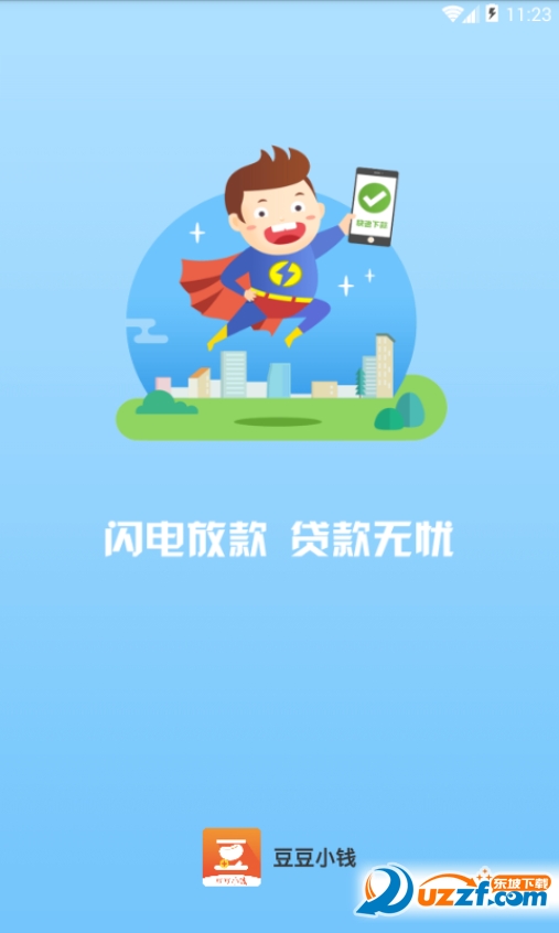 豆豆小钱正式版截图3