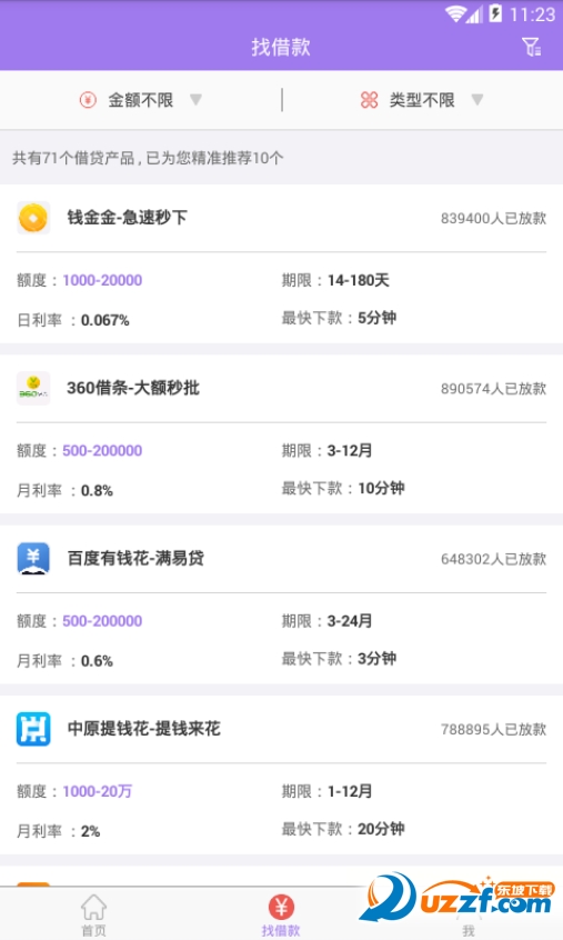 豆豆小钱正式版截图2