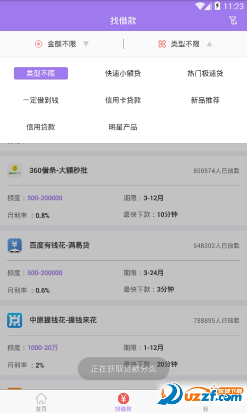 豆豆小钱正式版截图4