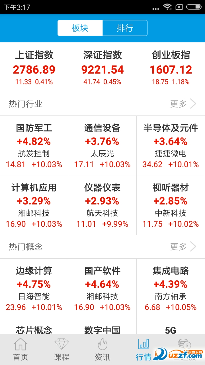 央广益学堂官方版截图3