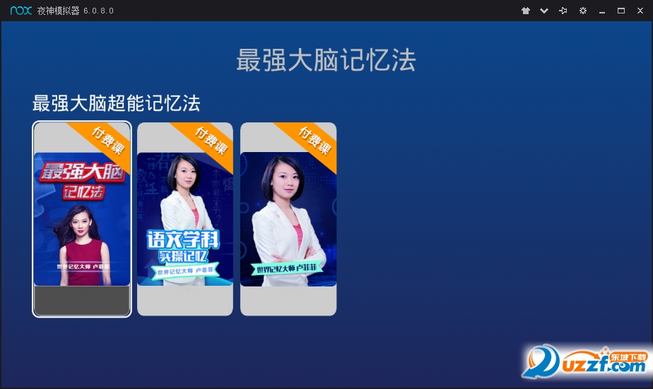 京师同步学堂