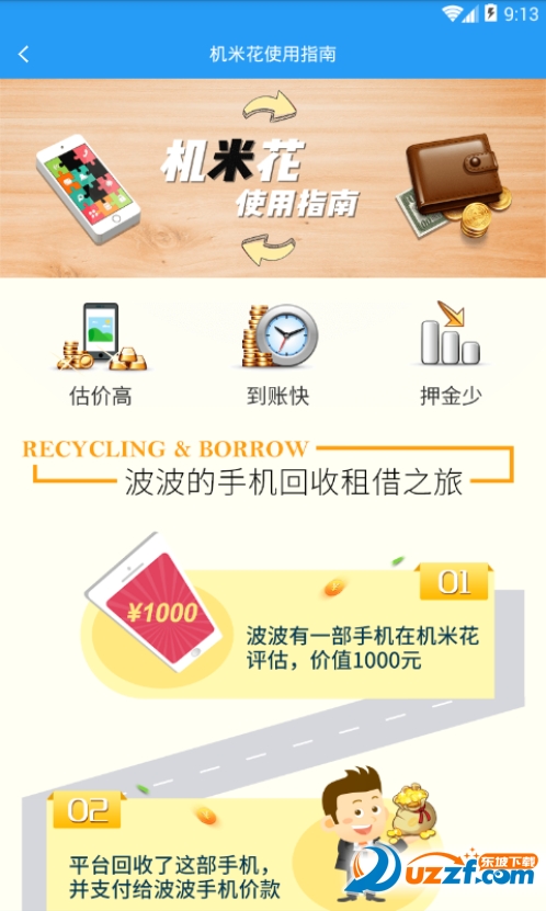 机米花汉化版截图3