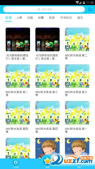 儿歌宝宝精简版截图2