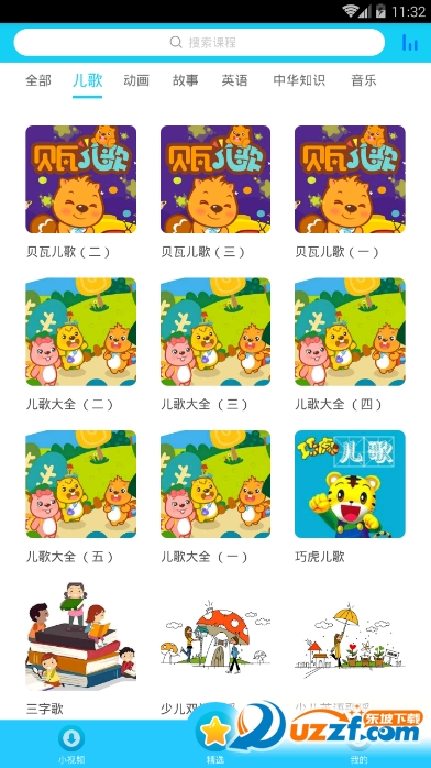 儿歌宝宝精简版截图3