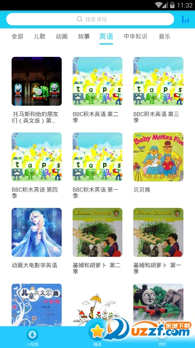 儿歌宝宝精简版截图5