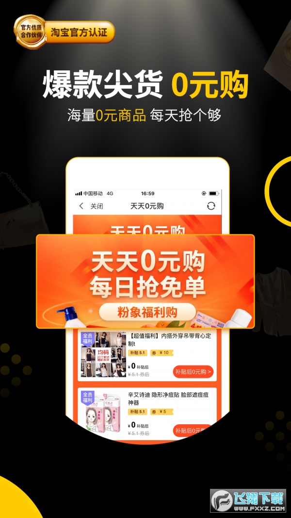 粉象生活赚钱版截图2