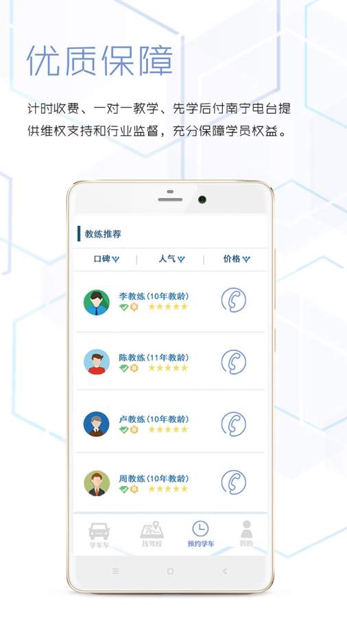 学车车无限制版截图3